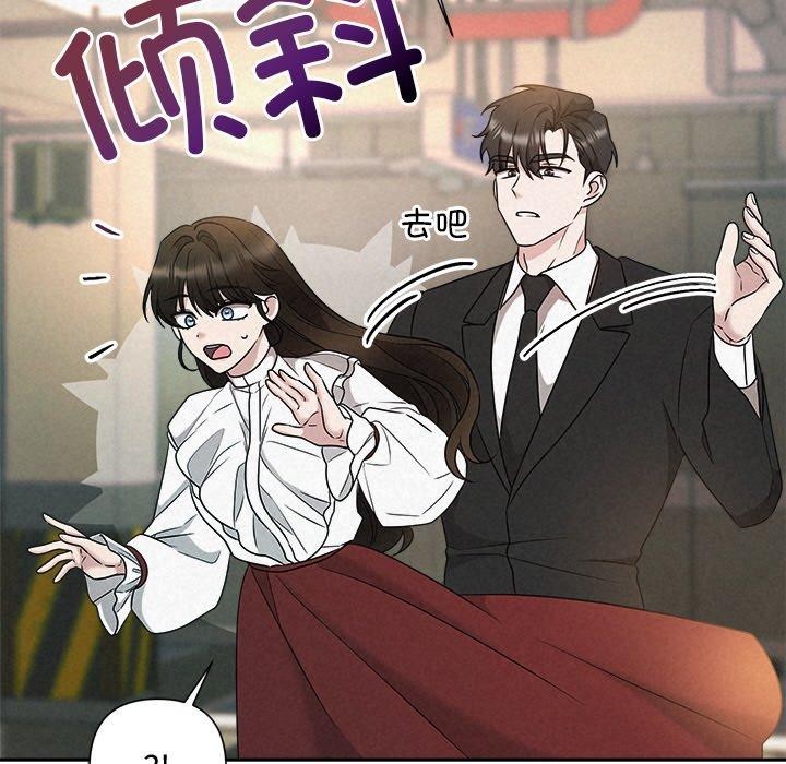 《被吞噬的夜》漫画 第42話