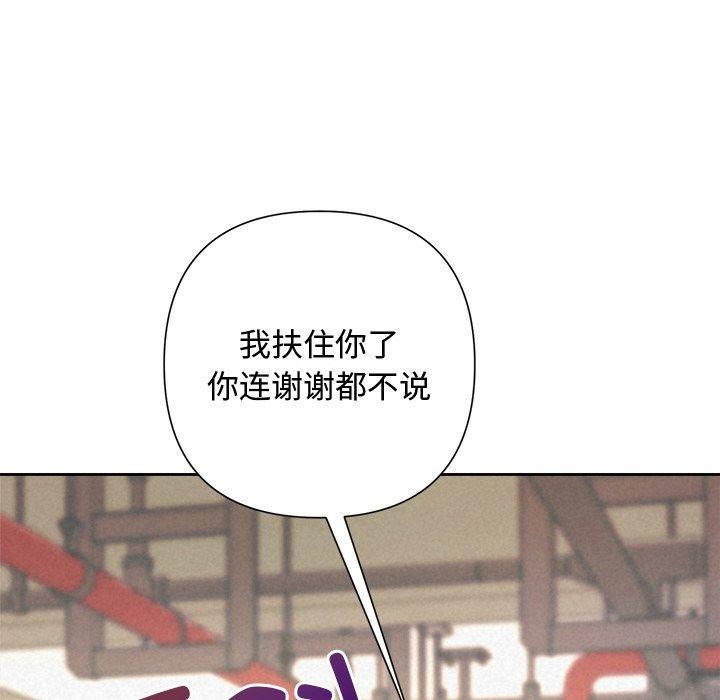 《被吞噬的夜》漫画 第42話