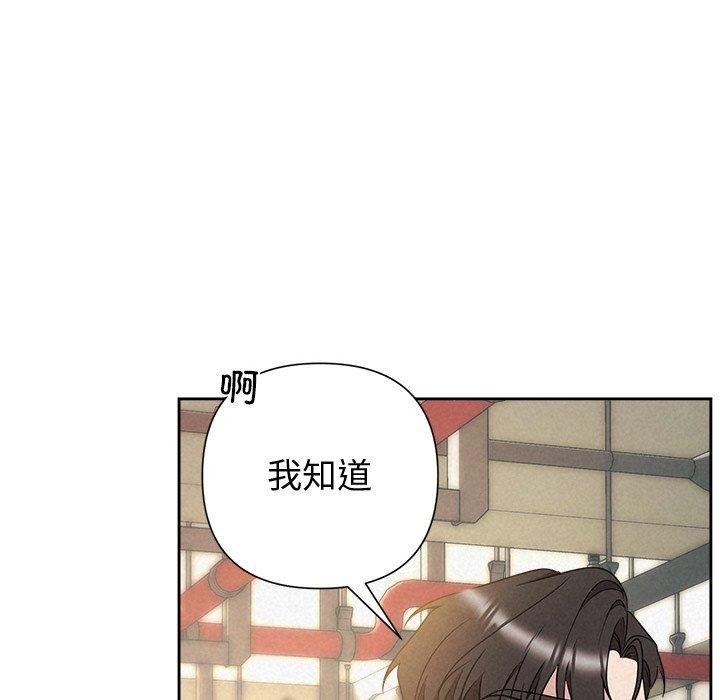 《被吞噬的夜》漫画 第42話