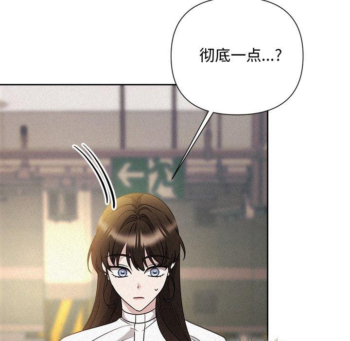 《被吞噬的夜》漫画 第42話