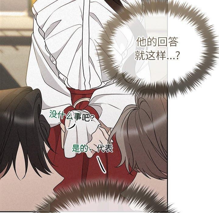《被吞噬的夜》漫画 第42話