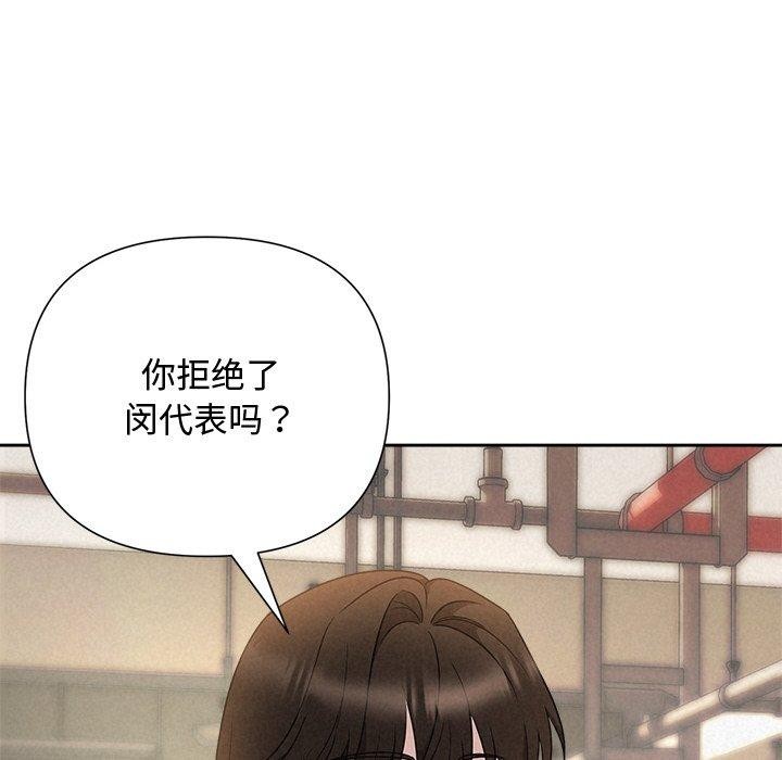 《被吞噬的夜》漫画 第42話