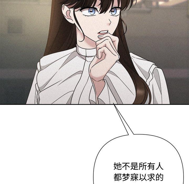 《被吞噬的夜》漫画 第42話