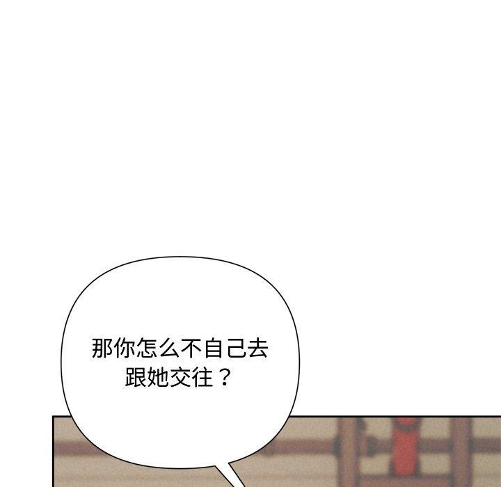 《被吞噬的夜》漫画 第42話