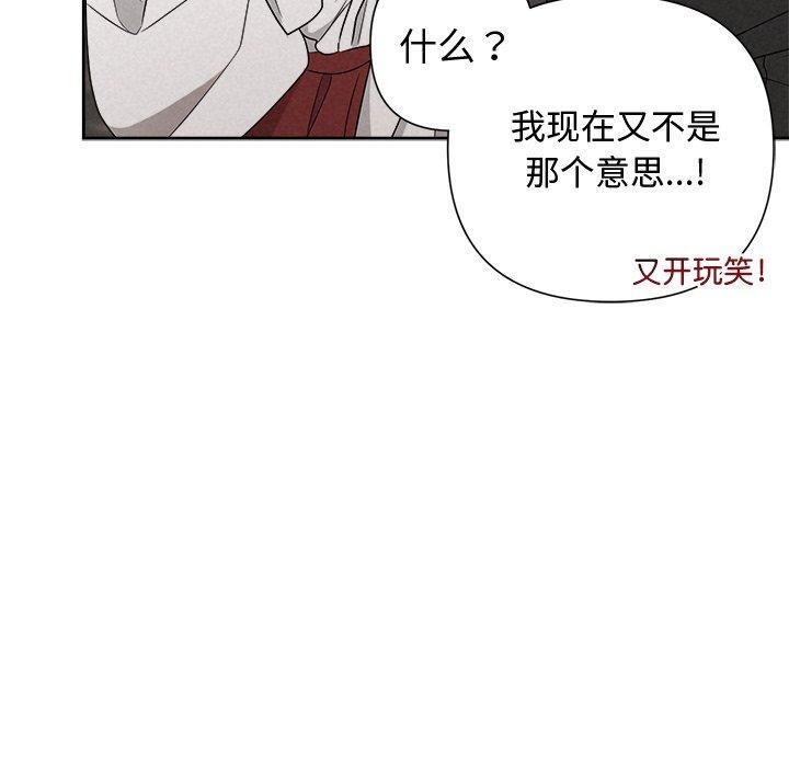 《被吞噬的夜》漫画 第42話