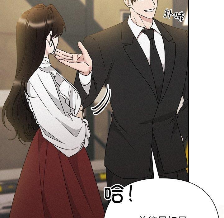 《被吞噬的夜》漫画 第42話