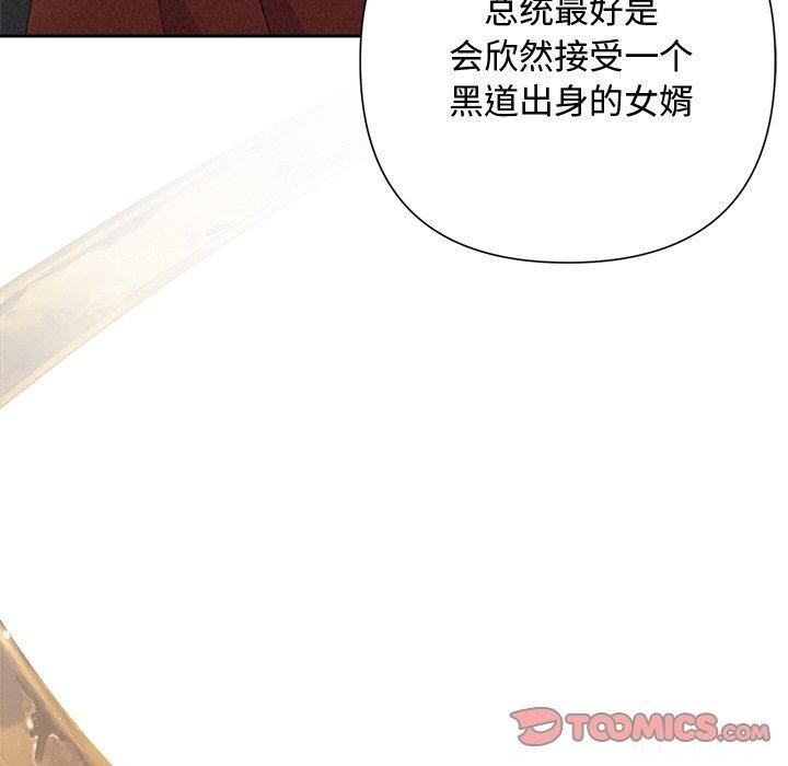 《被吞噬的夜》漫画 第42話