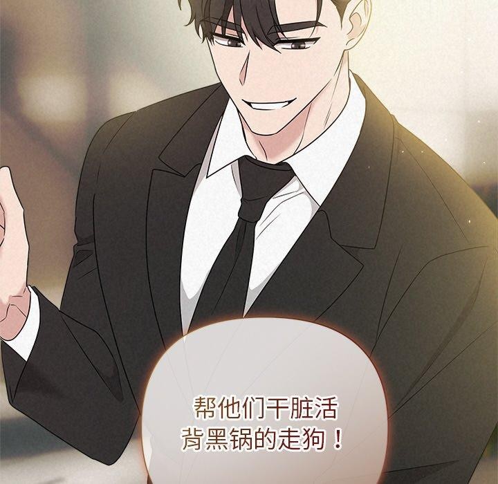 《被吞噬的夜》漫画 第42話