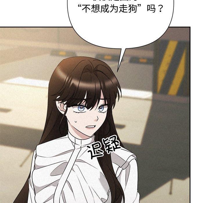 《被吞噬的夜》漫画 第42話