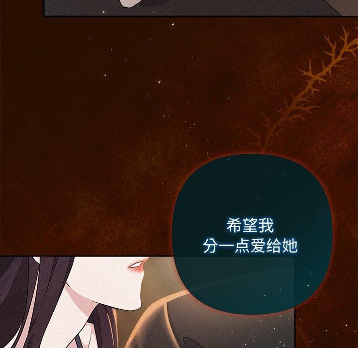 《被吞噬的夜》漫画 第42話