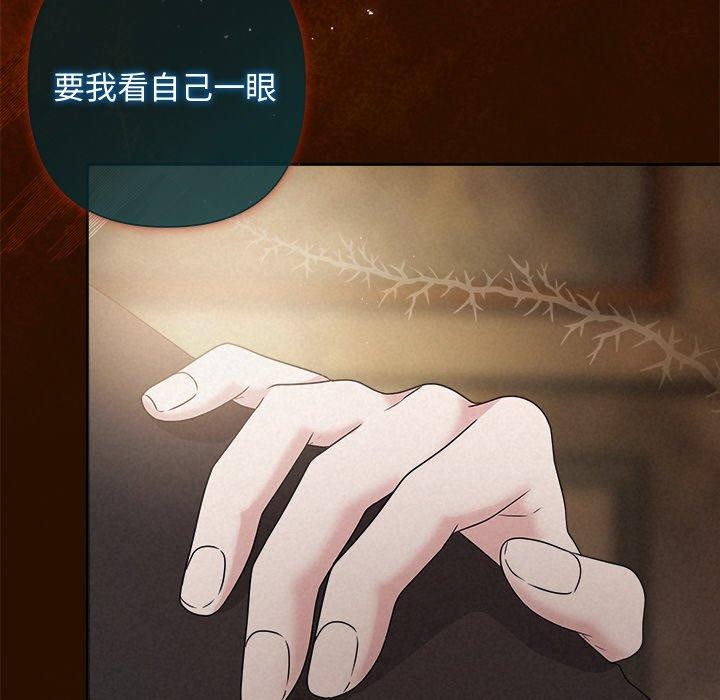 《被吞噬的夜》漫画 第42話