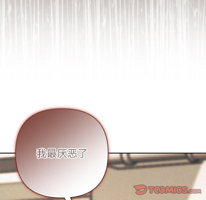 《被吞噬的夜》漫画 第42話