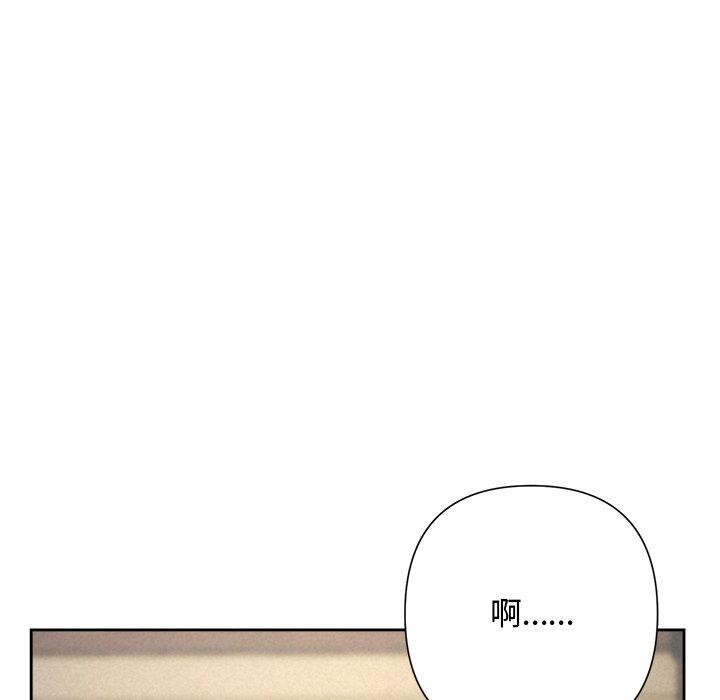 《被吞噬的夜》漫画 第42話