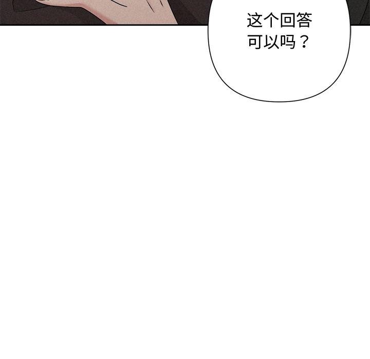 《被吞噬的夜》漫画 第42話