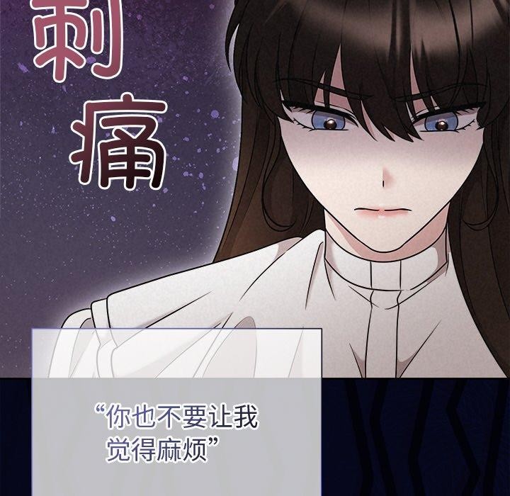 《被吞噬的夜》漫画 第42話