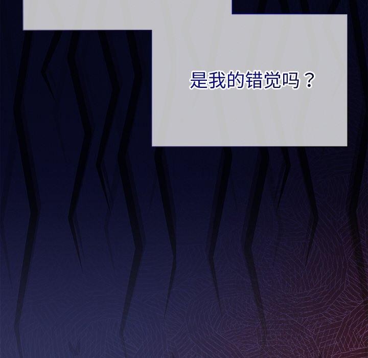 《被吞噬的夜》漫画 第42話