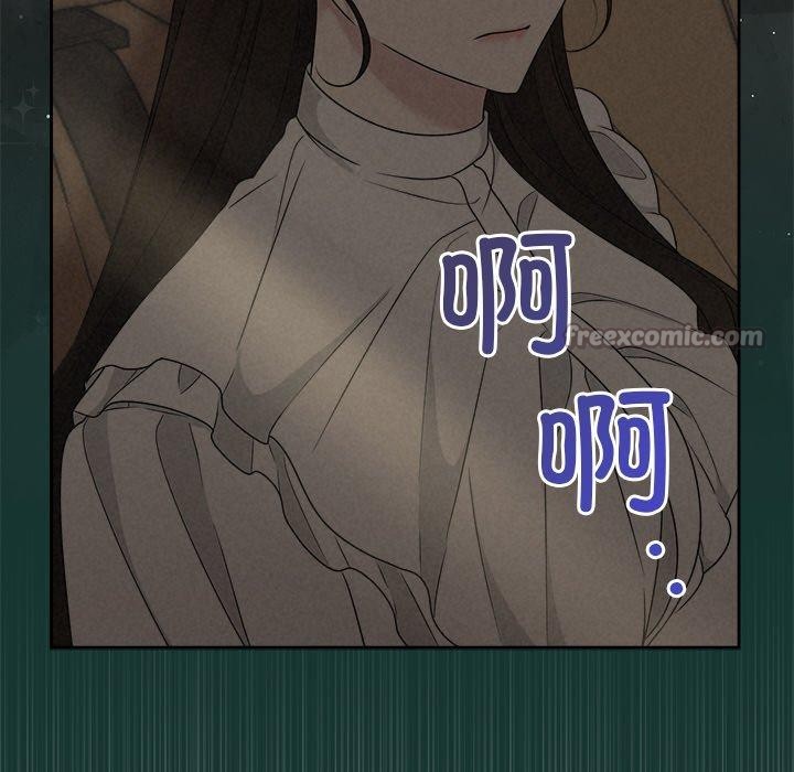 《被吞噬的夜》漫画 第42話