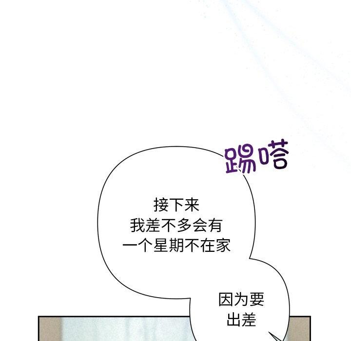 《被吞噬的夜》漫画 第42話