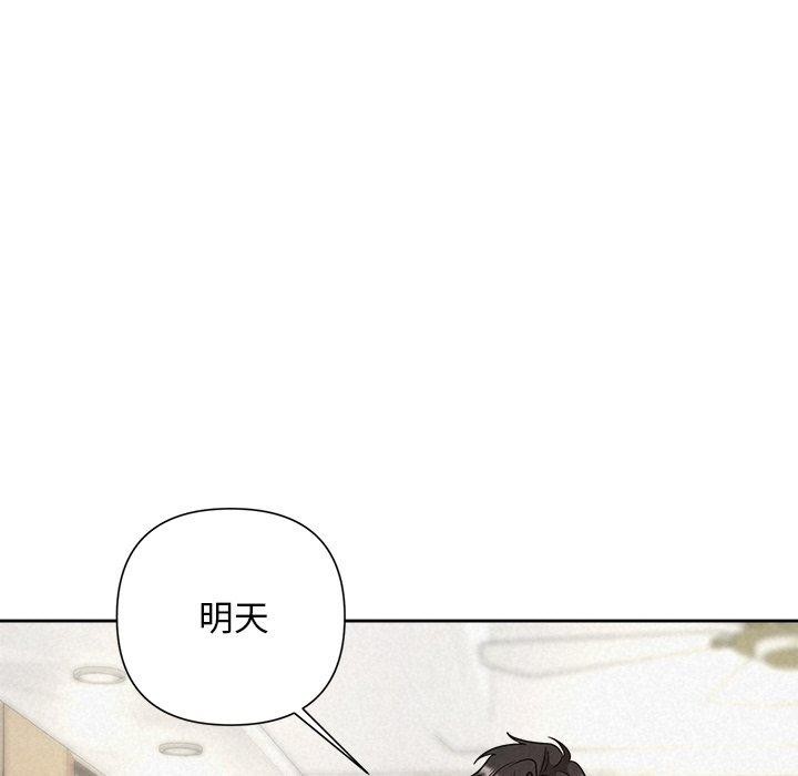 《被吞噬的夜》漫画 第42話