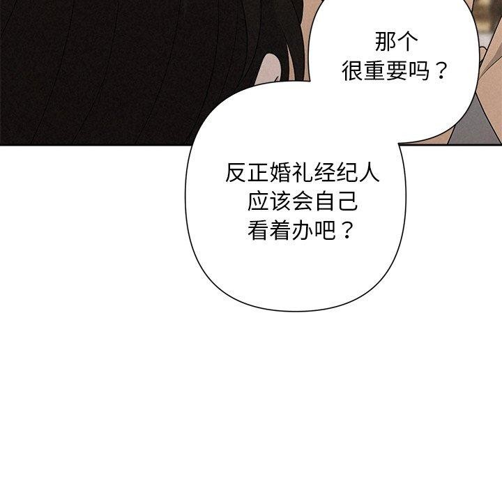 《被吞噬的夜》漫画 第42話