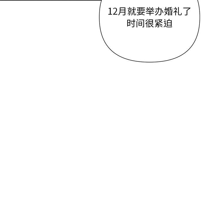 《被吞噬的夜》漫画 第42話