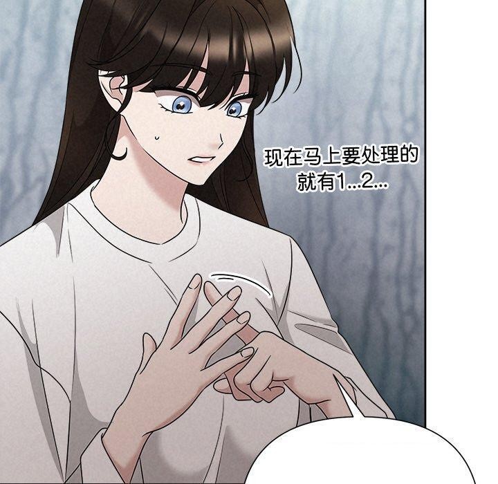 《被吞噬的夜》漫画 第42話