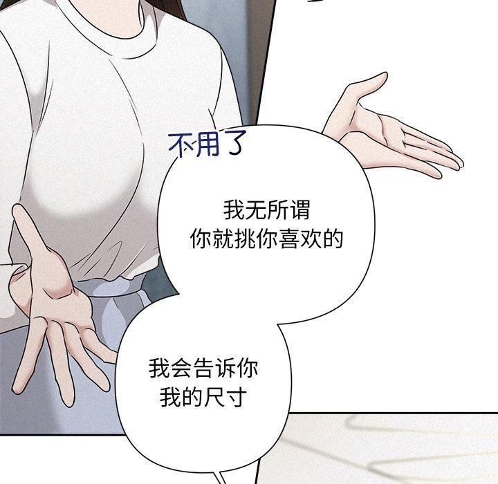 《被吞噬的夜》漫画 第42話