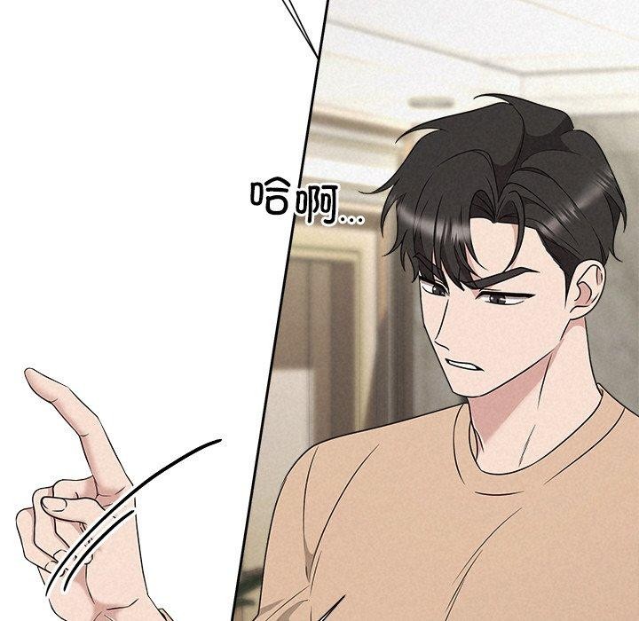 《被吞噬的夜》漫画 第42話