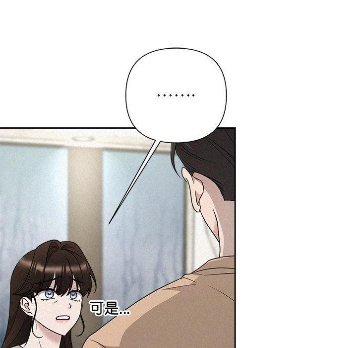 《被吞噬的夜》漫画 第42話
