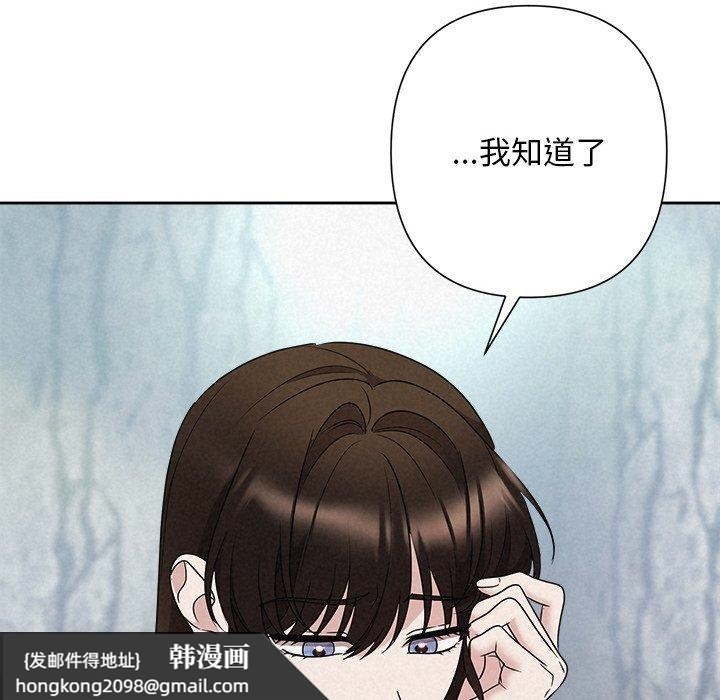 《被吞噬的夜》漫画 第42話