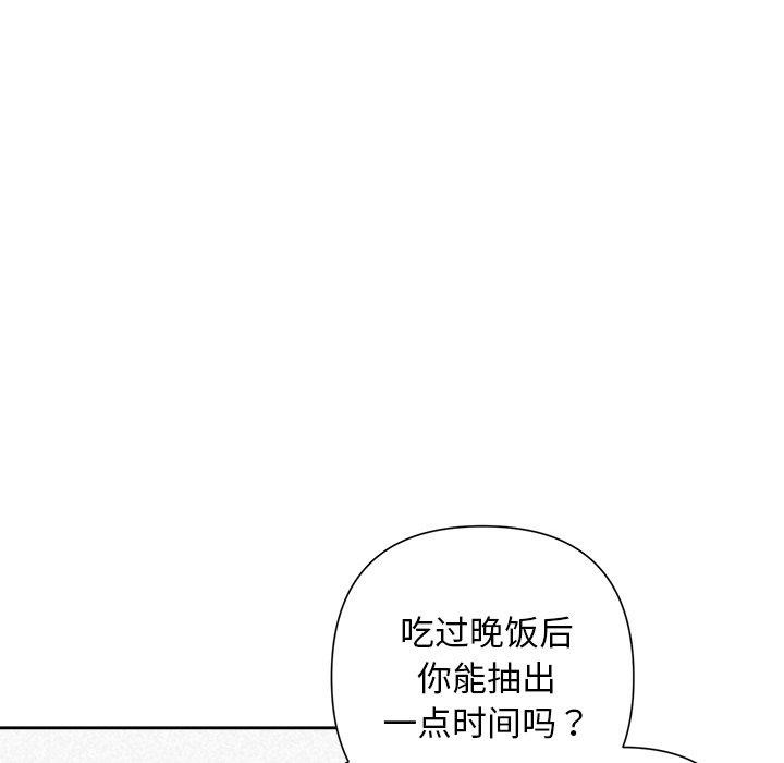 《被吞噬的夜》漫画 第42話