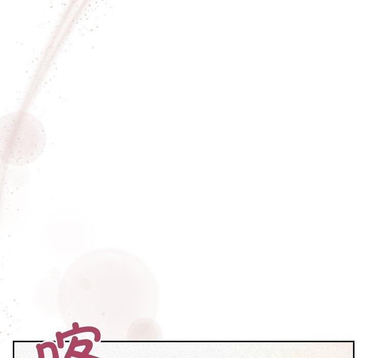 《被吞噬的夜》漫画 第42話