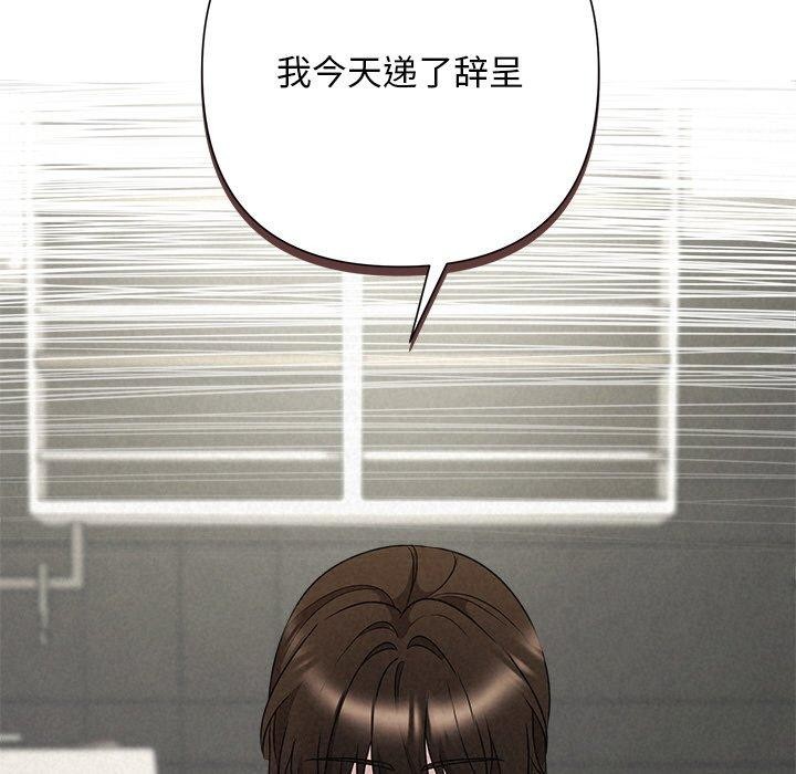 《被吞噬的夜》漫画 第42話