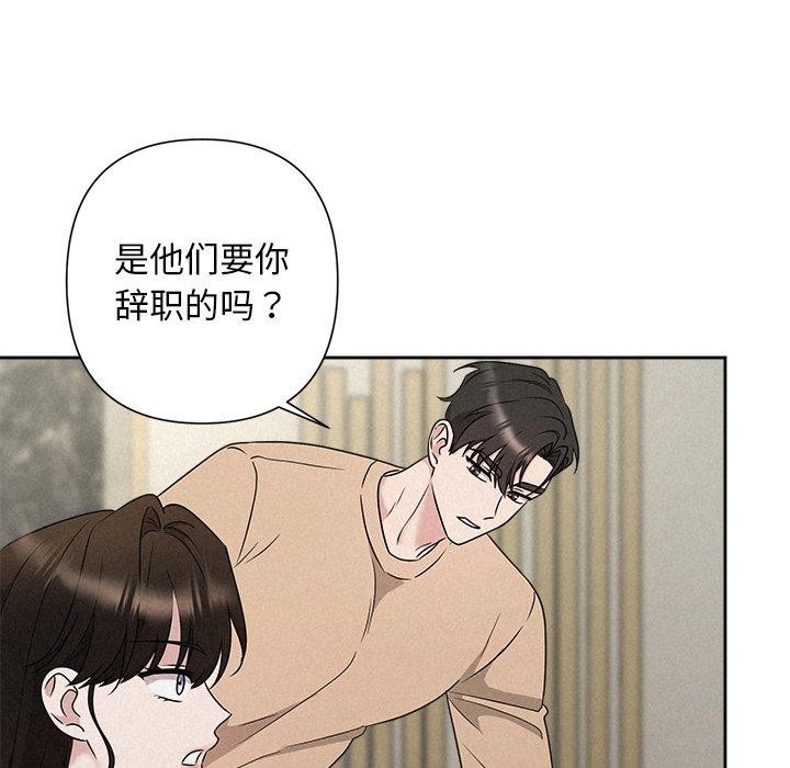 《被吞噬的夜》漫画 第42話