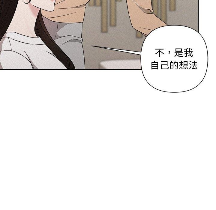 《被吞噬的夜》漫画 第42話