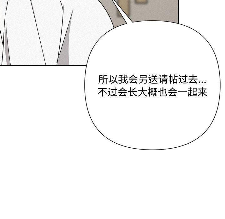 《被吞噬的夜》漫画 第42話