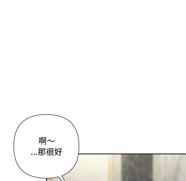 《被吞噬的夜》漫画 第42話