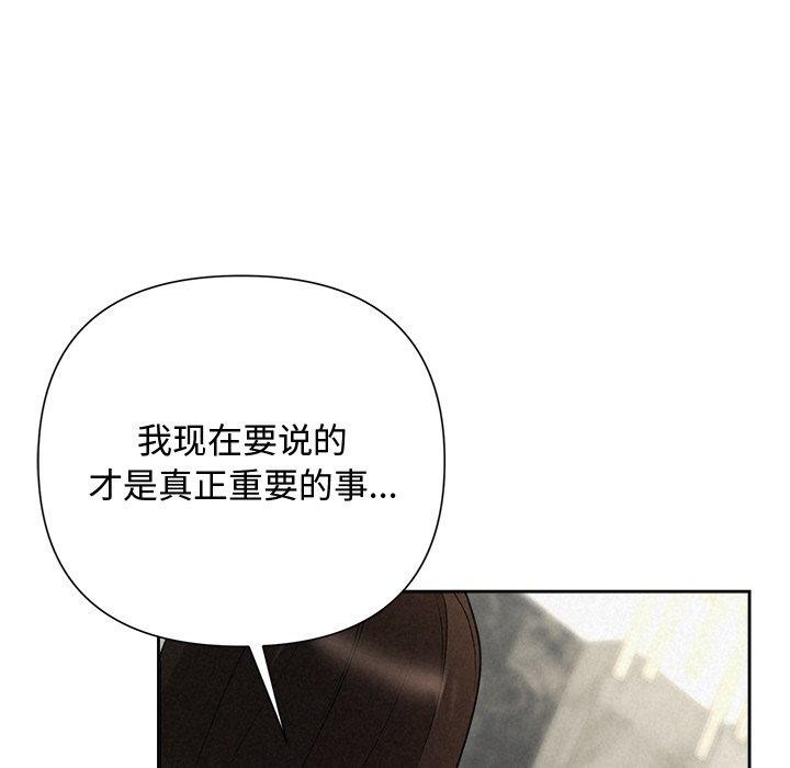 《被吞噬的夜》漫画 第42話