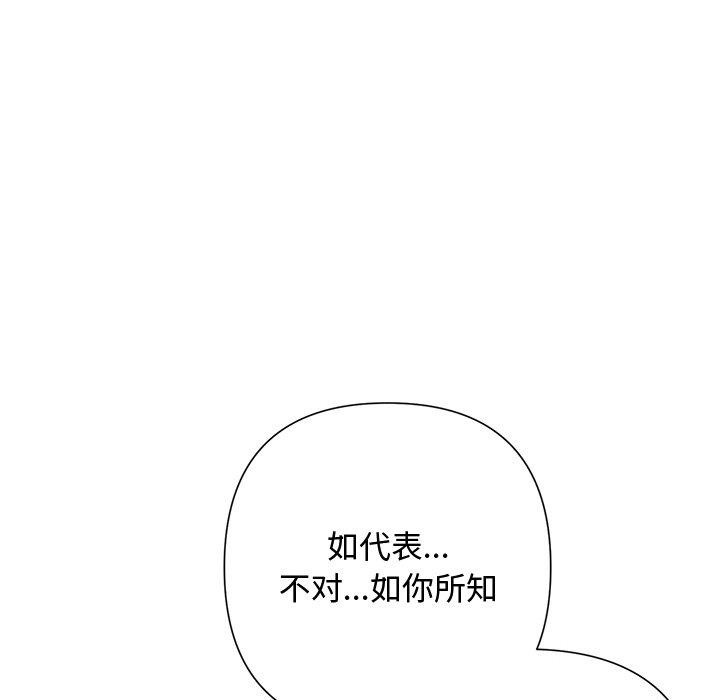 《被吞噬的夜》漫画 第42話
