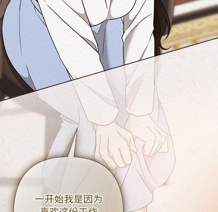 《被吞噬的夜》漫画 第42話