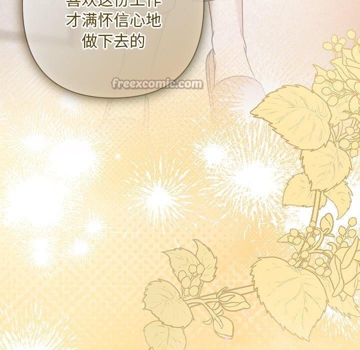 《被吞噬的夜》漫画 第42話
