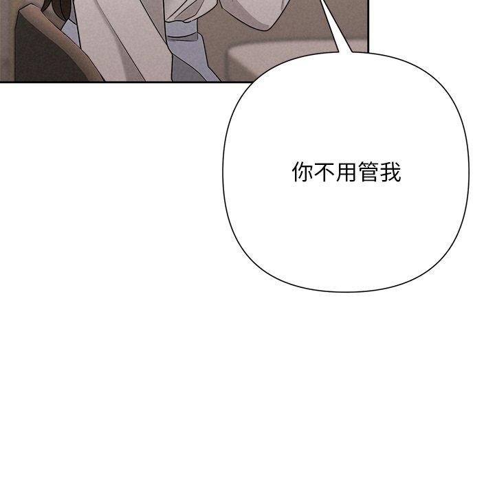 《被吞噬的夜》漫画 第42話