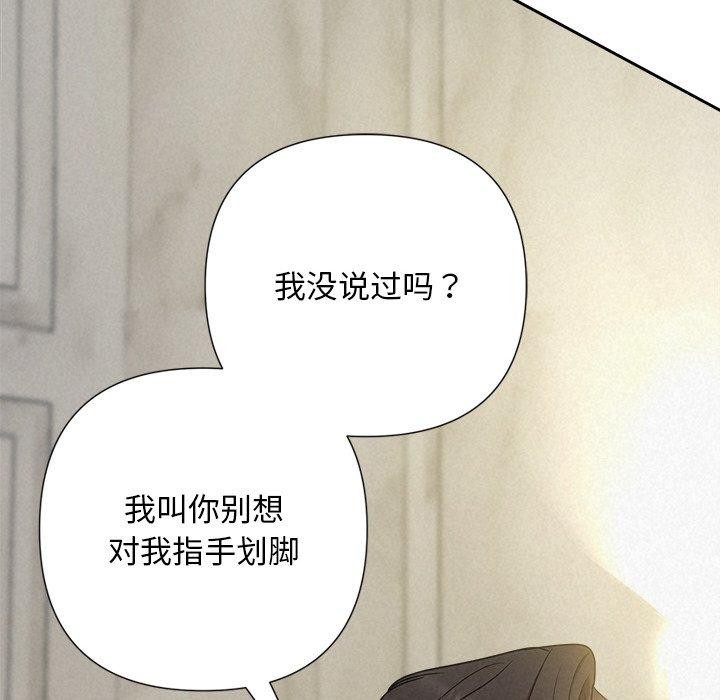 《被吞噬的夜》漫画 第42話