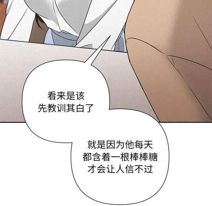 《被吞噬的夜》漫画 第42話