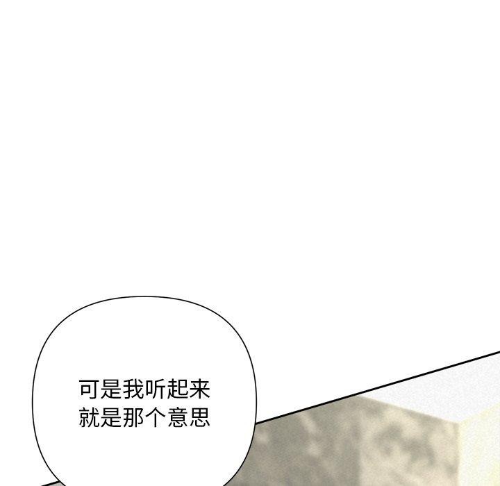 《被吞噬的夜》漫画 第42話
