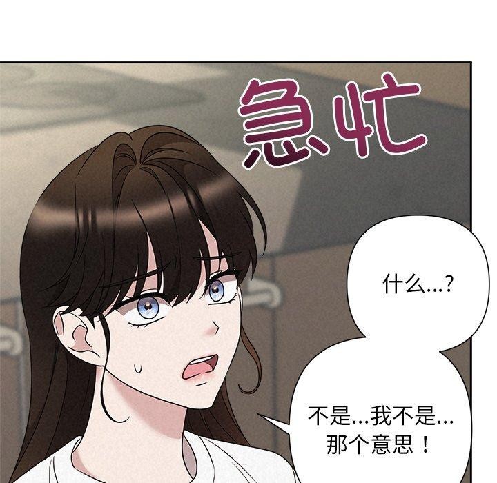 《被吞噬的夜》漫画 第42話