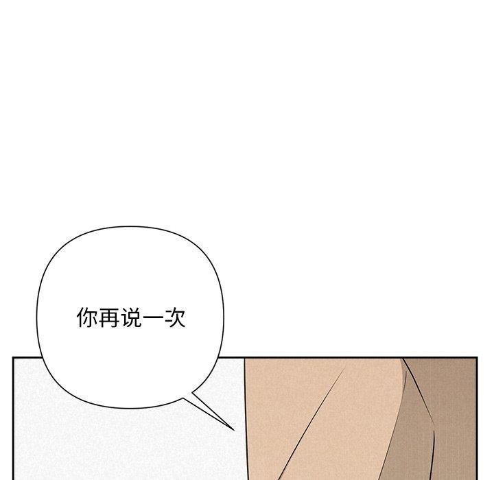 《被吞噬的夜》漫画 第42話