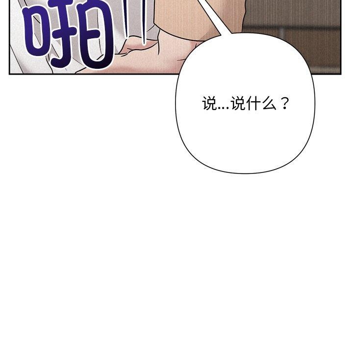 《被吞噬的夜》漫画 第42話