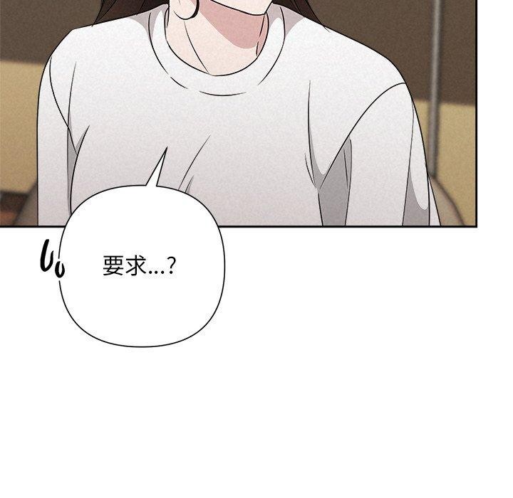 《被吞噬的夜》漫画 第42話