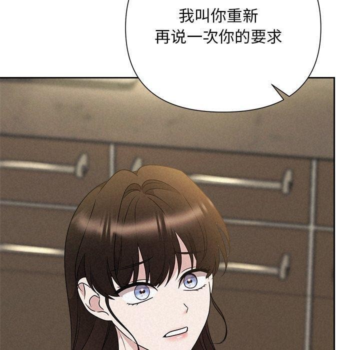 《被吞噬的夜》漫画 第42話